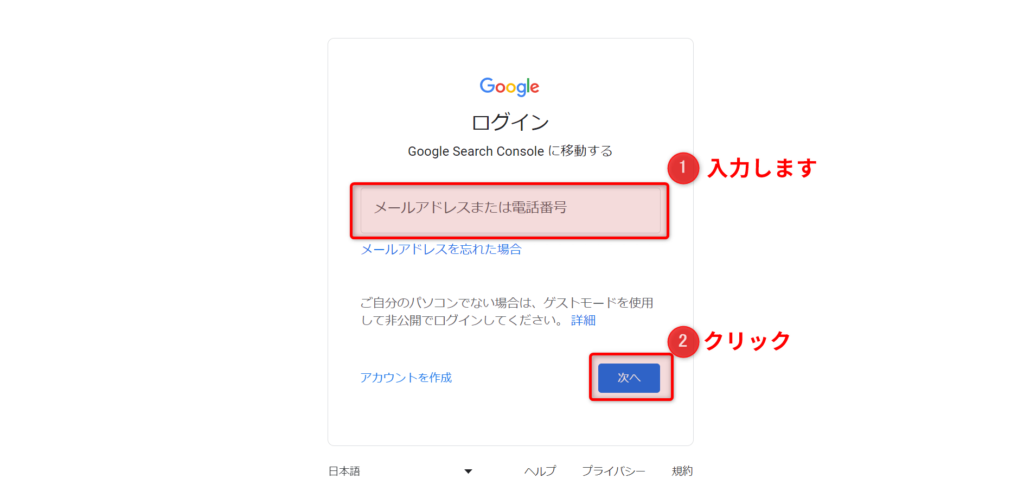 how_to_googlesearchconsole (2)