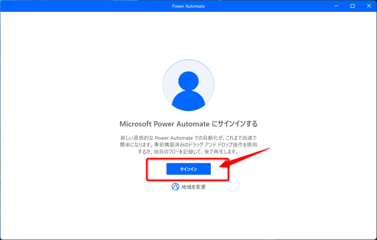 【詳しく解説】Power Automate for desktopとは何？【2024年最新版】 | ていじテック